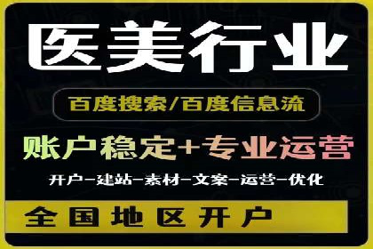 案例分享：百度竞价账户托管助力企业转型